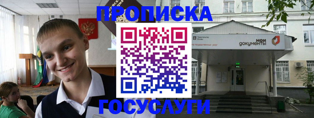 временная регистрация купить в Ковылкино