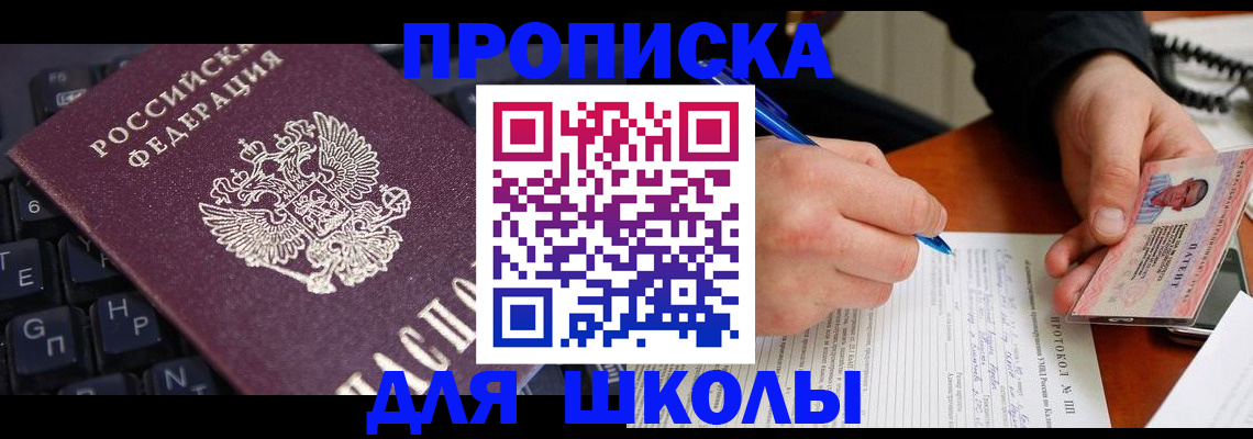 временная регистрация для всех в Ковылкино