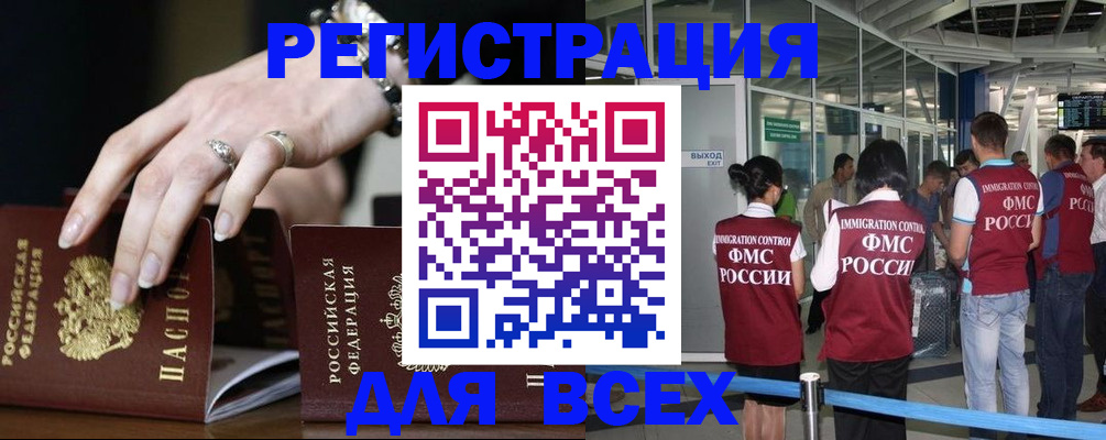 прописка в Ковылкино