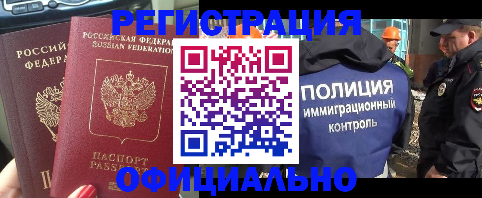 прописка для кредита в Ковылкино