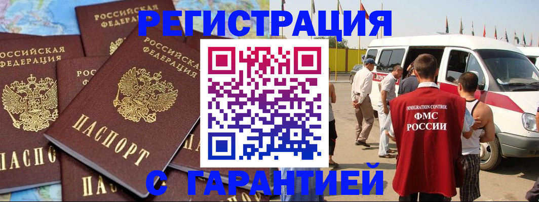 временная регистрация в квартире в Ковылкино