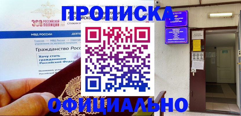 временная регистрация в квартире в Ковылкино