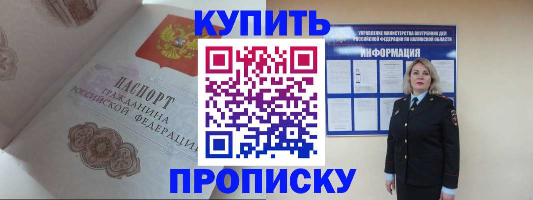 временная регистрация в квартире в Ковылкино